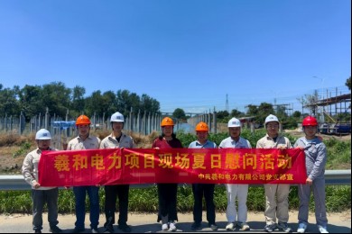 炎炎夏日送清凉 浓浓关怀暖人心