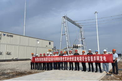 盐城市灌东盐场150MW渔光互补光伏发电项目并网发电